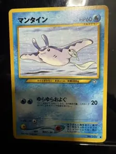 マンタイン 、ウパー、ヌオー● 拡張パック第1弾 金、銀、新世界へ…3点