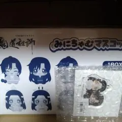 魔道祖師 陳情令 魏無羨 藍忘機 みにちゃむ ぬいぐるみ アニメイト特典