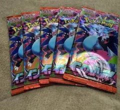 ポインフェルノX 5パック