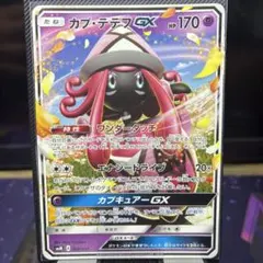 【B】カプ・テテフGXスターターセットTAG TEAM GX 008/031