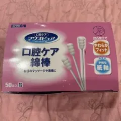 カワモト マウスピュア 口腔ケア綿棒 50本入
