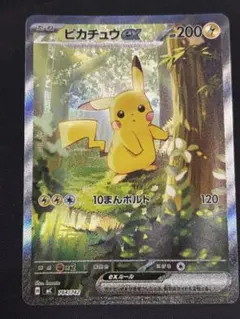 ピカチュウex sar スタデ スタートデッキ100 764/742 - メルカリ