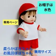 【しゅん様専用】ぽぽちゃん 体操服３点セット・青・お帽子は緑