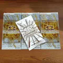 遊戯王リミットオーバーコレクション ライバルズ シュリンク無3BOX プロモ付き