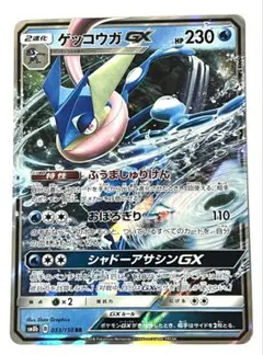 かがやくゲッコウガ 100枚 まとめ売り ポケモンカード 2026年最新】ゲッコウガの人気アイテム - メルカリ