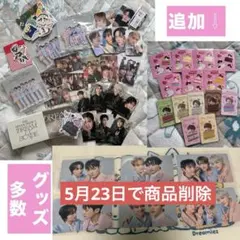 NCTDREAM ドリム チソン グッズセット - メルカリ