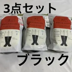 新品未使用　靴下サプリ　まるでこたつソックス 23~25cm okamoto