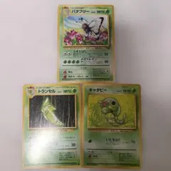 キャタピー トランセル バタフリー モンスターボールミラー 3枚セット