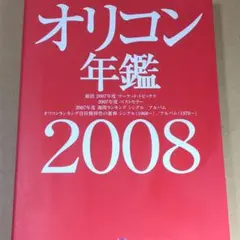 大人の科学マガジン 2013年4月発行 パタパタ電波時計 ほぼ未使用 堀北