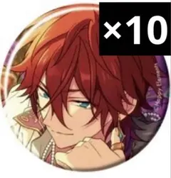 あんスタ 天城燐音 コレクション 缶バッジ 2025 Sep. 10点 セット