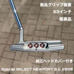 スコッティキャメロン スペシャルセレクト ニューポート2.5 33インチ 極美品