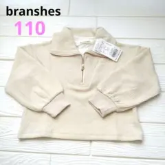 【新品】✴️ブランシェス✴️ジップアップ　重ね着風　トレーナー　女の子　110