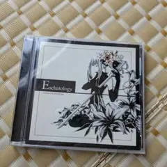 無力P(Powerless) Eschatology CD ボカロ