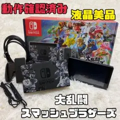 Nintendo Switch 本体 グレー 大乱闘スマッシュブラザーズ付き - メルカリ
