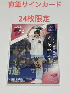 5シリ佐々木彩夏 始球式サインカード　BBM fusion 2024 PSA10 ミントモール / MINT 立川店 / 2024 BBM FUSION 佐々木彩夏