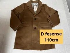 D fesense　キャメル　ジャケット　１１０サイズ　24