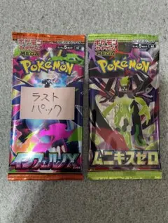 ポケモンカード　インフェルノx 　1パック　ムニキスゼロ　1パック