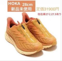 ホカオネオネ28センチ新品未使用　定価31900円