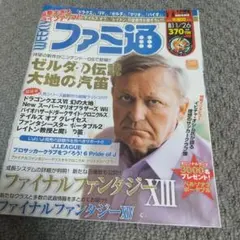 週刊ファミ通 2009年11月26日号