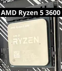 2026年最新】amd ryzen 5 3600の人気アイテム - メルカリ