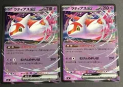 スタートデッキ100 ラティアスex ミラー　ポケカ　ポケモンカード　2枚セット