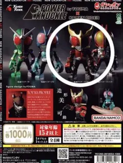 2026年最新】Kamen_Riderの人気アイテム - メルカリ