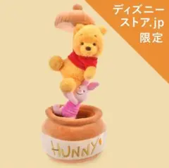 ディズニーストア くまのプーさん＆ピグレットの ぬいぐるみ HONEY DAY