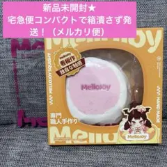 新品未開封】Mellojoy メロジョイいちごスフレ - メルカリ