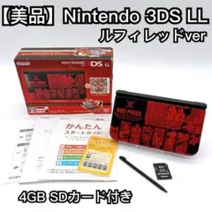 【レア】Nintendo 3DS LL ワンピース ルフィレッドver 現状販売