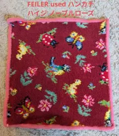 フェイラー　ハンカチ　ハイジ　3枚セット　新品未開封⭐︎ フェイラー ハンカチ ハイジ 3枚セット 新品未開封⭐︎ used品】FEILER
