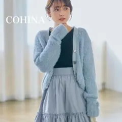 COHINA コヒナ　フラッグヤーンミックスショートカーディガン　ブルー