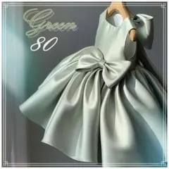 【最終値下げ】女の子 フォーマル ベビードレス セレモニー 誕生日 結婚式 80