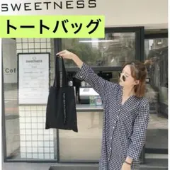 トートバッグ キャンバス レディース A4 縦型 軽量 サブバッグ 折りたたみ