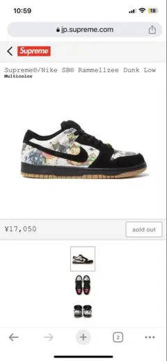 27cm Supreme NIKEDUNK シュプリーム ラメルジー ダンク