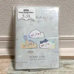 新品 コミックデザインダイアリー 2026 ちいかわ うにうに　B6