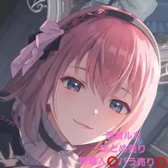 巡音ルカ まとめ売り