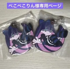 パンティ＆ストッキング すってんころりん ラバーマスコット