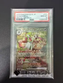 2026年最新】サーナイトex sar psa9の人気アイテム - メルカリ