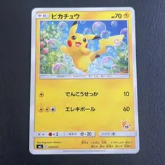 ピカチュウ P サン&ムーン スペシャルセット「ピカチュウ」 キラ 003/S