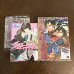 SUN-山田浅右衛門-☆全4巻〈初版本〉津寺里可子 - メルカリ