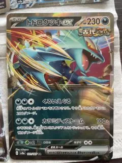 トドロクツキex RR SV8a テラスタルフェスex 101/187