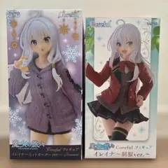 魔女の旅々 Coreful フィギュア イレイナ 制服 ニットセーター ２種