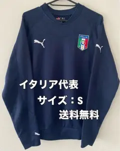 ☆送料無料☆PUMA(プーマ)イタリア代表スウェット☆