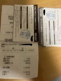 ラウンドワン高松店 ラウンドワン ワンピース引き換えチケット 5枚