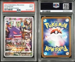 2026年最新】ポケモンカード ケース ゲンガーの人気アイテム - メルカリ