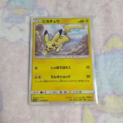 ピカチュウ PROMO SM-Pプロモカード 168/SM-P