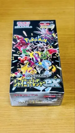 2026年最新】シャイニートレジャーex box シュリンク付き 10boxの人気