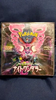 ポケモンカードゲーム　ナイトワンダラー　未開封BOX×2　シュリンク