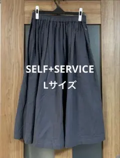 SELF+SERVICE ダークグレー フレアスカート L サラサラ 綿100%のサムネイル