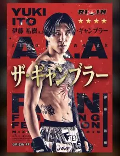2026年最新】伊藤裕樹の人気アイテム - メルカリ